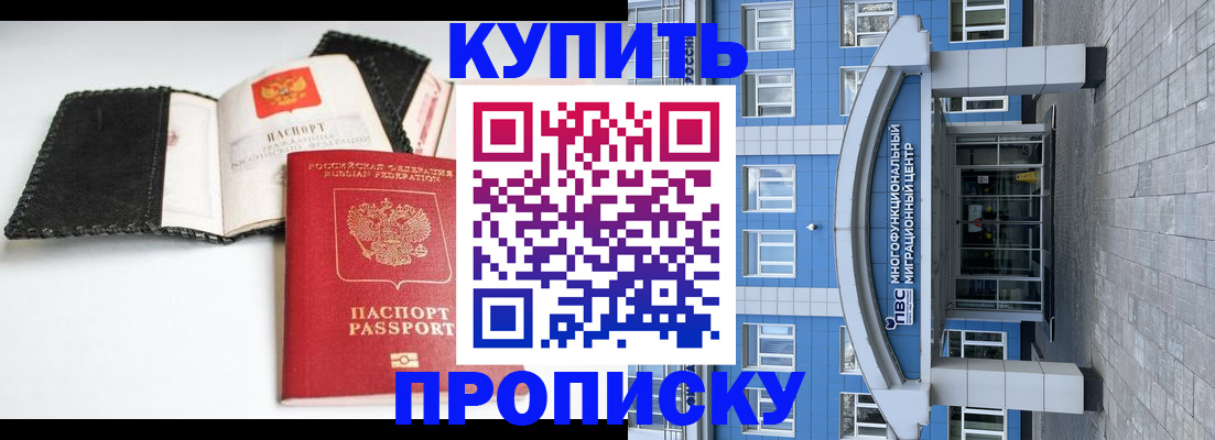 прописка гарантия в Алапаевске