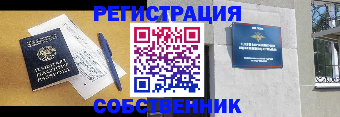 прописка для кредита в Алапаевске