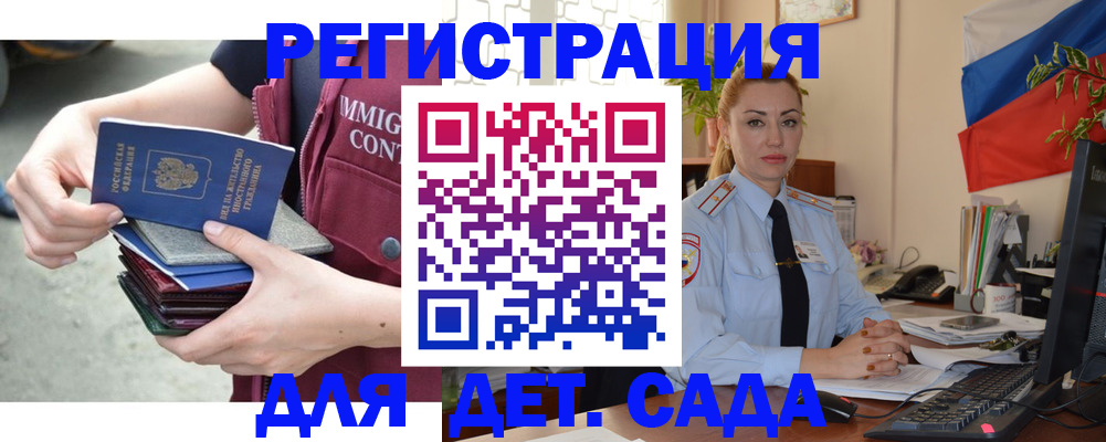 временная регистрация для всех в Алапаевске