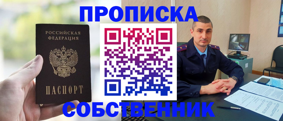 временная регистрация адрес в Алапаевске