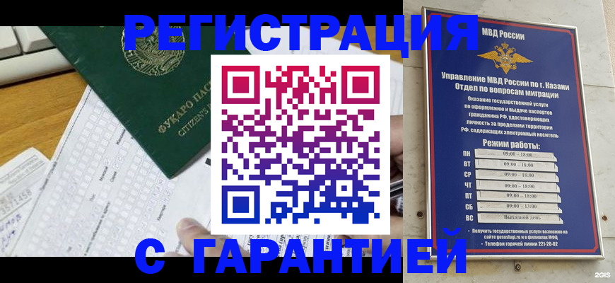 прописка гарантия в Алапаевске
