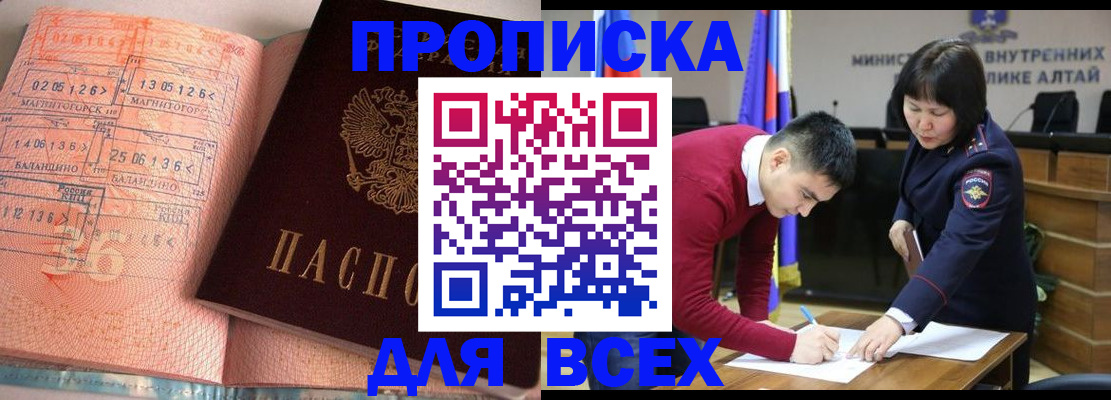 пропишу в квартире в Алапаевске