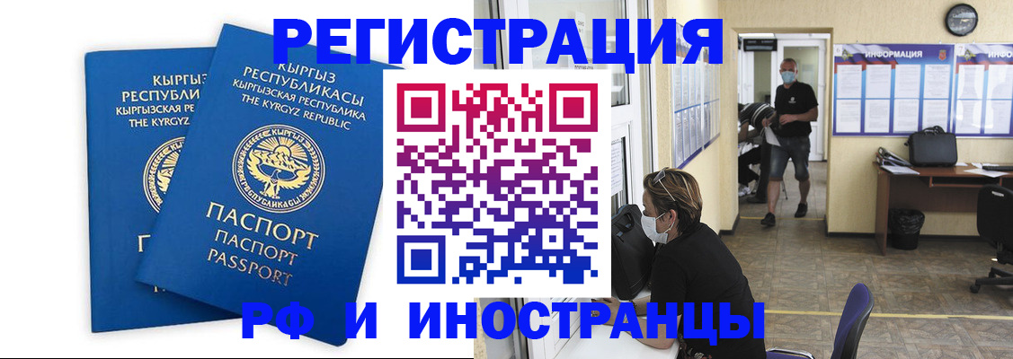 временная регистрация поиск в Алапаевске