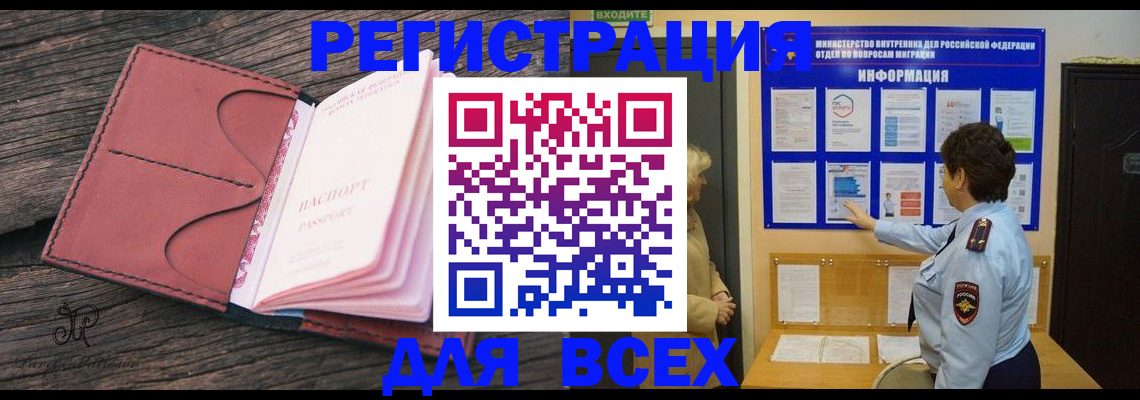 временная регистрация 2025 в Алапаевске