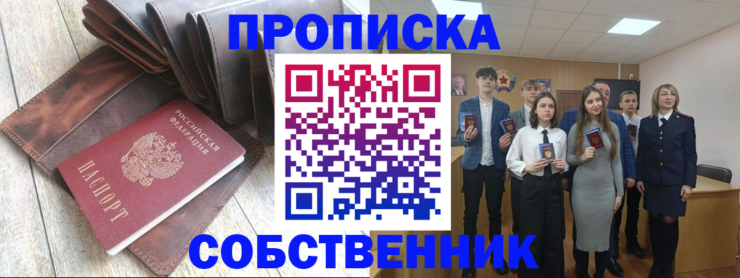 прописка для кредита в Алапаевске