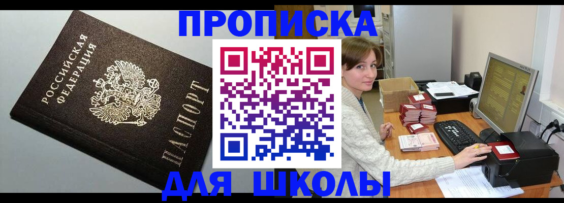 временная регистрация недорого в Алапаевске