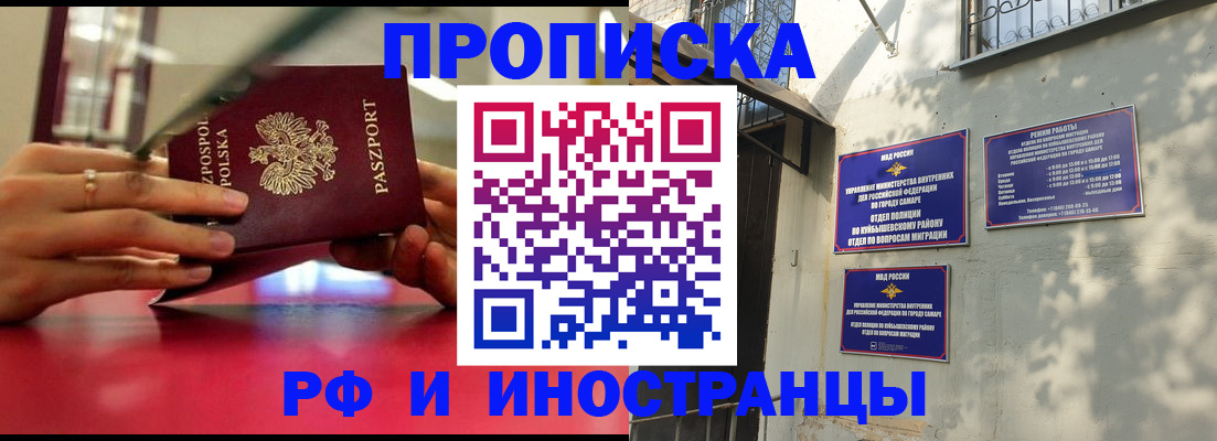 прописка поиск в Алапаевске